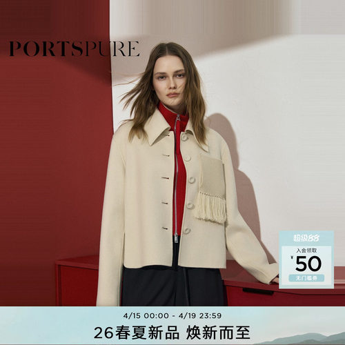 宝姿PORTSPURE女装2026早春新品可拆卸流苏片翻领双面呢短外套