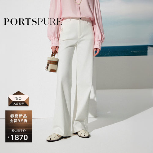 宝姿PORTSPURE女装2026春夏新品精致柑橘珠绣章白色直筒牛仔裤