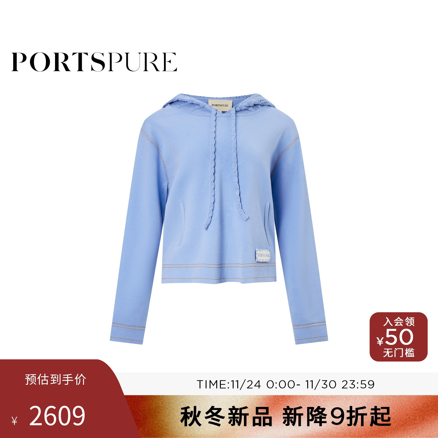 宝姿PORTSPURE女装2025秋冬新品百搭通勤休闲 舒适仿牛仔连帽卫衣