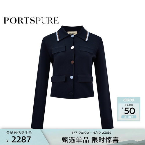 宝姿PORTSPURE女装秋冬俏皮设计感撞色翻领夹克女士针织开衫