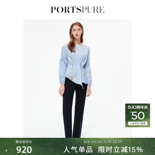 PORTSPURE条纹收腰通勤衬衫