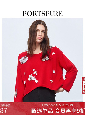 宝姿PORTSPURE女装舒适氛围镜面亮片针织衫