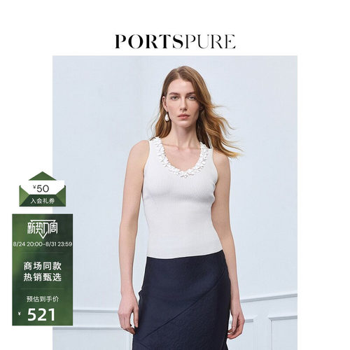宝姿PORTSPURE女装亮片珠花V领针织吊带背心内搭气质优雅显瘦女
