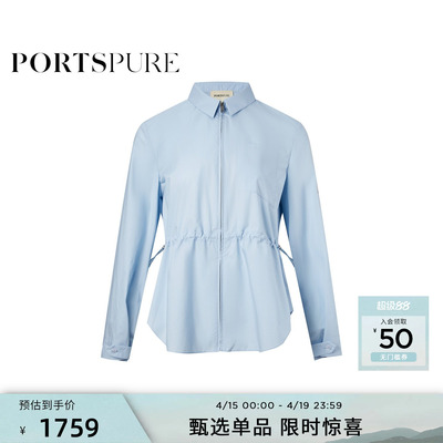 宝姿PORTSPURE女装秋冬腰绳外套式衬衫随性百搭设计感女