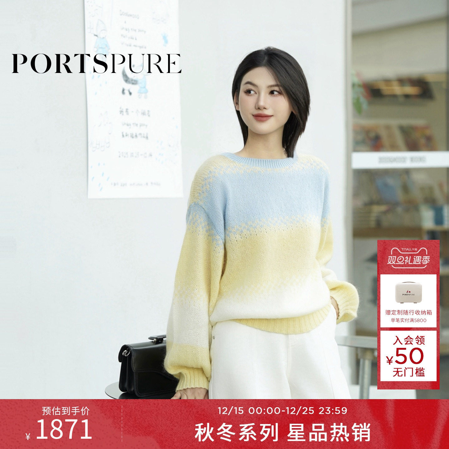 商场同款 宝姿PORTSPURE女装2025秋冬新品渐变提花圆领针织套头衫