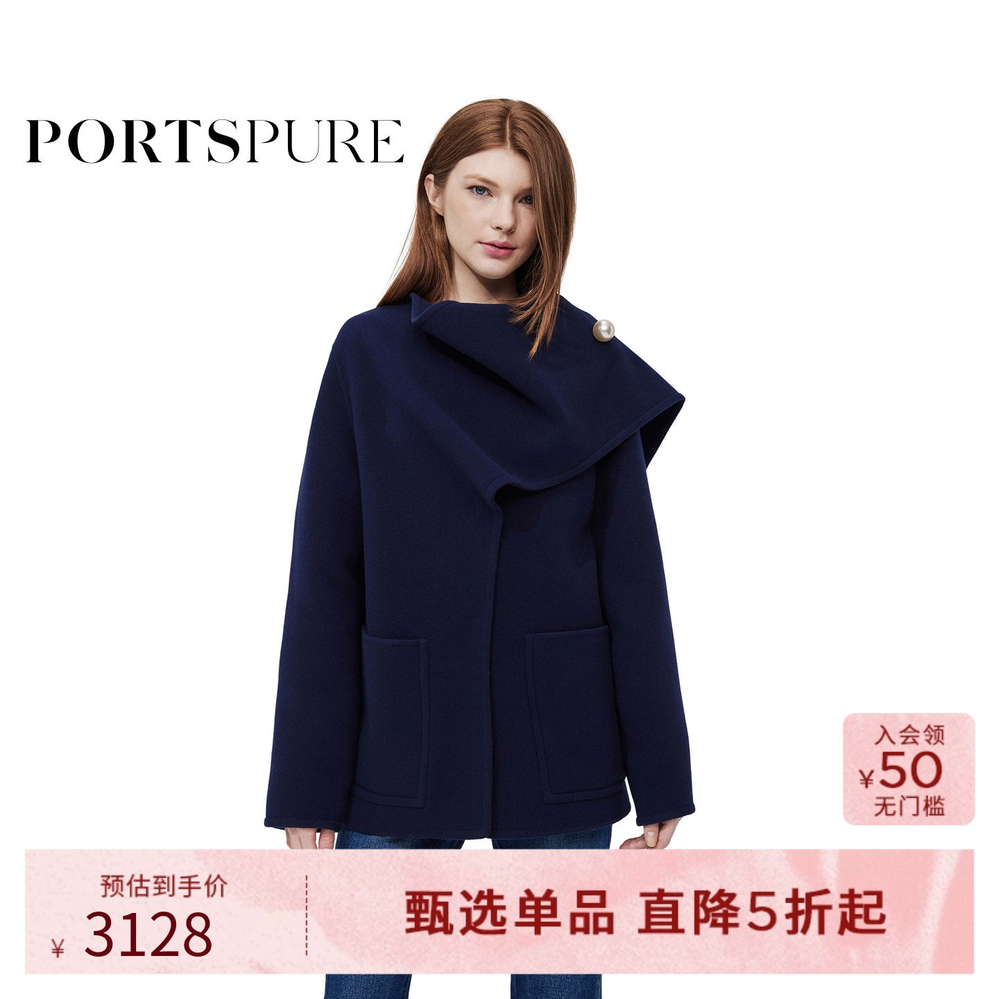 宝姿PORTSPURE女装2024冬季新品设计感优雅毛呢外套RT9C012UWW052