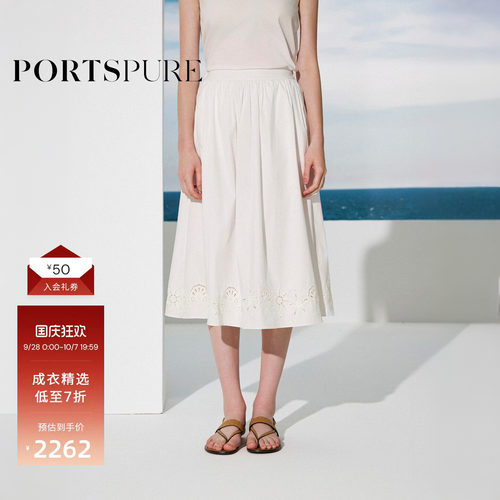 宝姿PORTSPURE女装2026夏季新款镂空刺绣通勤白色松紧腰A字半身裙