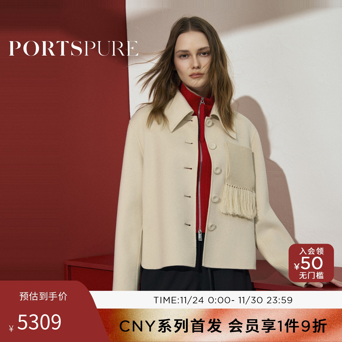 宝姿PORTSPURE女装2026新品CNY系列可拆卸流苏片翻领双面呢短大衣