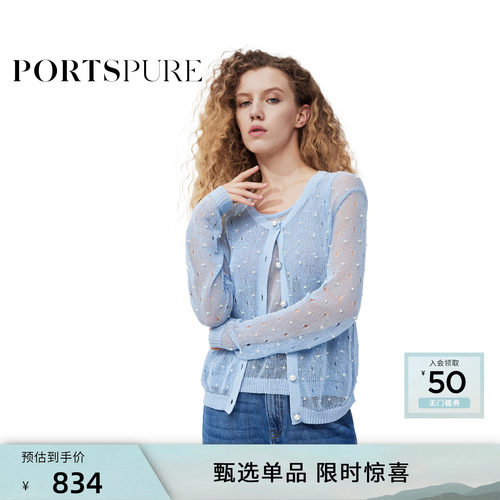 宝姿PORTSPURE女装清新微透视镂空珍珠针织背心吊带RT7K172RKD017