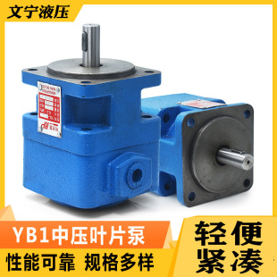 叶片泵 机床液压系统中压叶片泵YB1 YB1 12定量液压泵单吸式