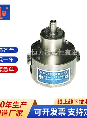 泰兴恒力厂家供应T8642摆线润滑齿轮油泵 摆线定向转子齿轮泵正品