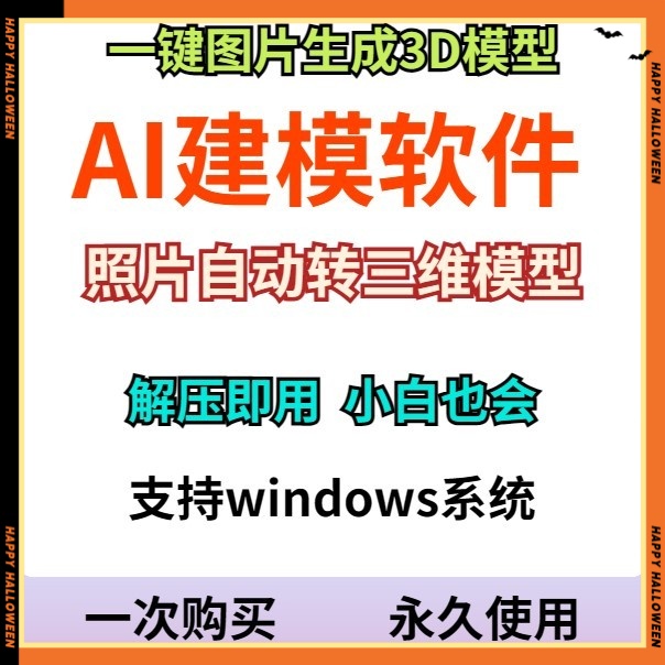 ai人工智能建模软件一键生成模型ai生成3d模型建模ai人物建模软件