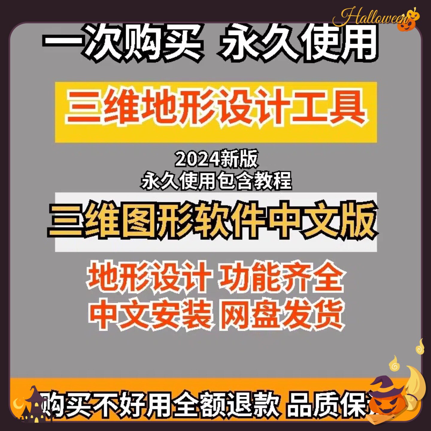 worldcreator3 三维图形软件中文版安装工具包world creator 2024