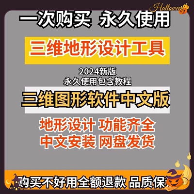 worldcreator3 三维图形软件中文版安装工具包world creator 2024