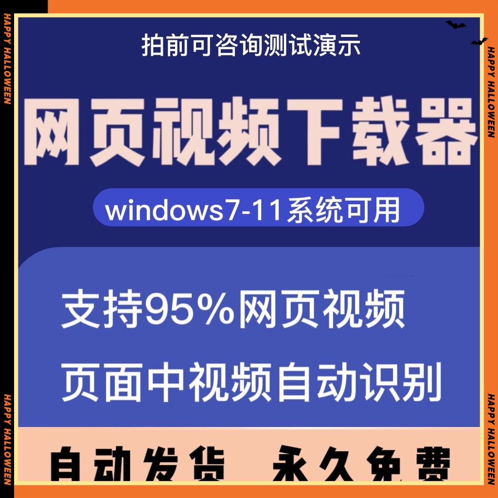 网页视频下载器软件高清无痕视频直播回放自媒体网课直播提取工具