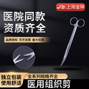 上海金钟组织剪14cm16cm18cm25cm直圆剪弯圆剪不锈钢组织剪刀