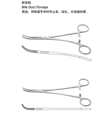 上海金钟胆管双弯手术器械
