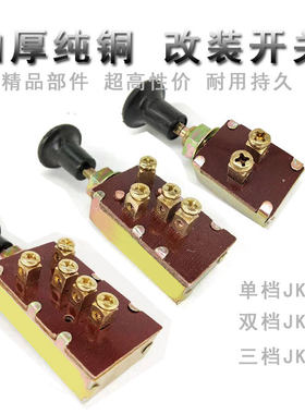 拖拉机大灯远近光灯开关农用车改装转向灯开关三四轮农机配件通用