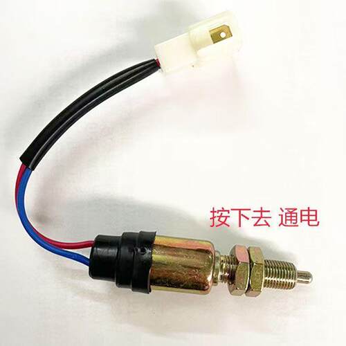 刹车开关12v24伏常开常闭农用车
