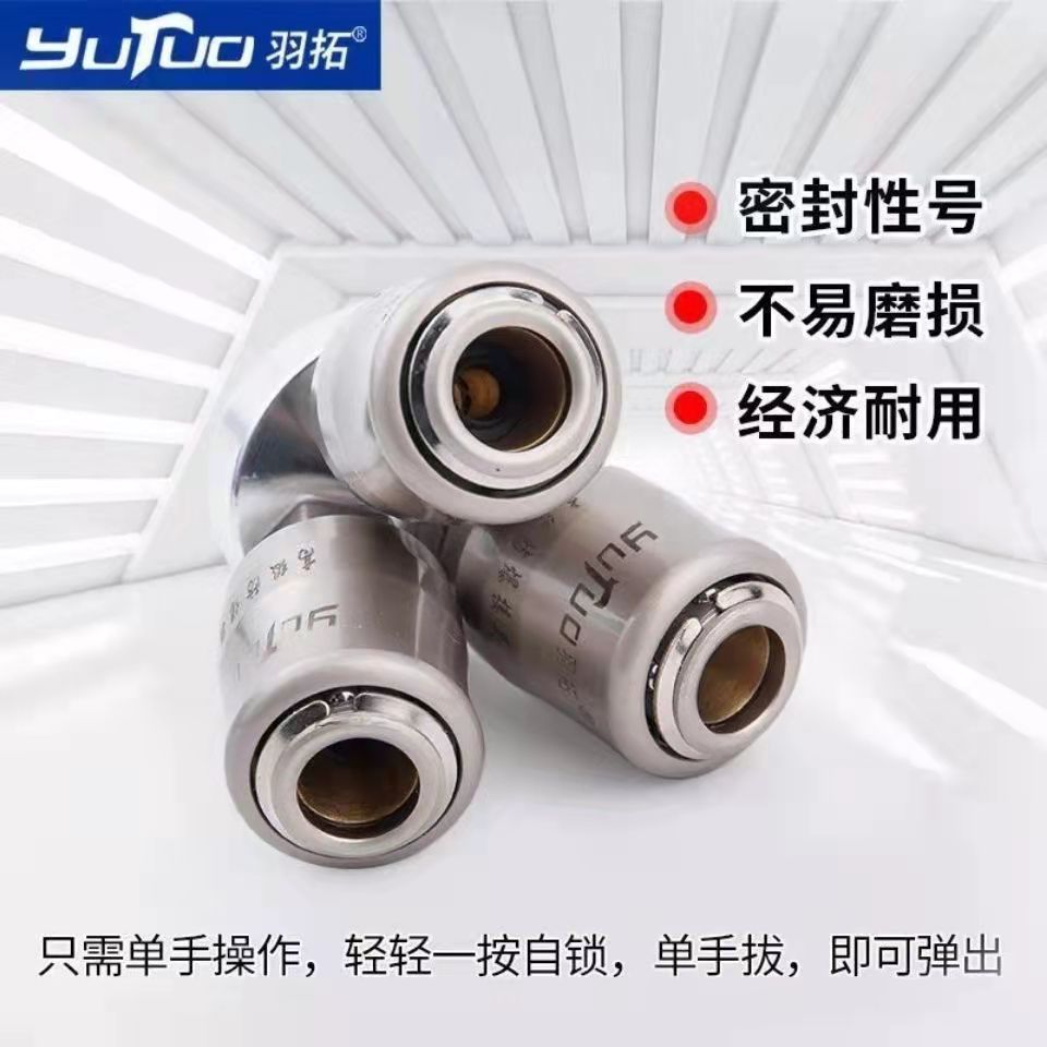 羽拓气动快速接头C式自锁气管三通二通空压机气泵接头全包防爆型