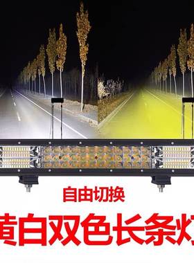LED汽车用射灯货车强光超亮长条杠灯12v24伏改装通用防水雾灯爆闪