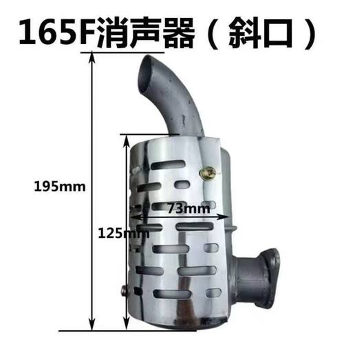 微耕机风冷柴油机165F170F消声器