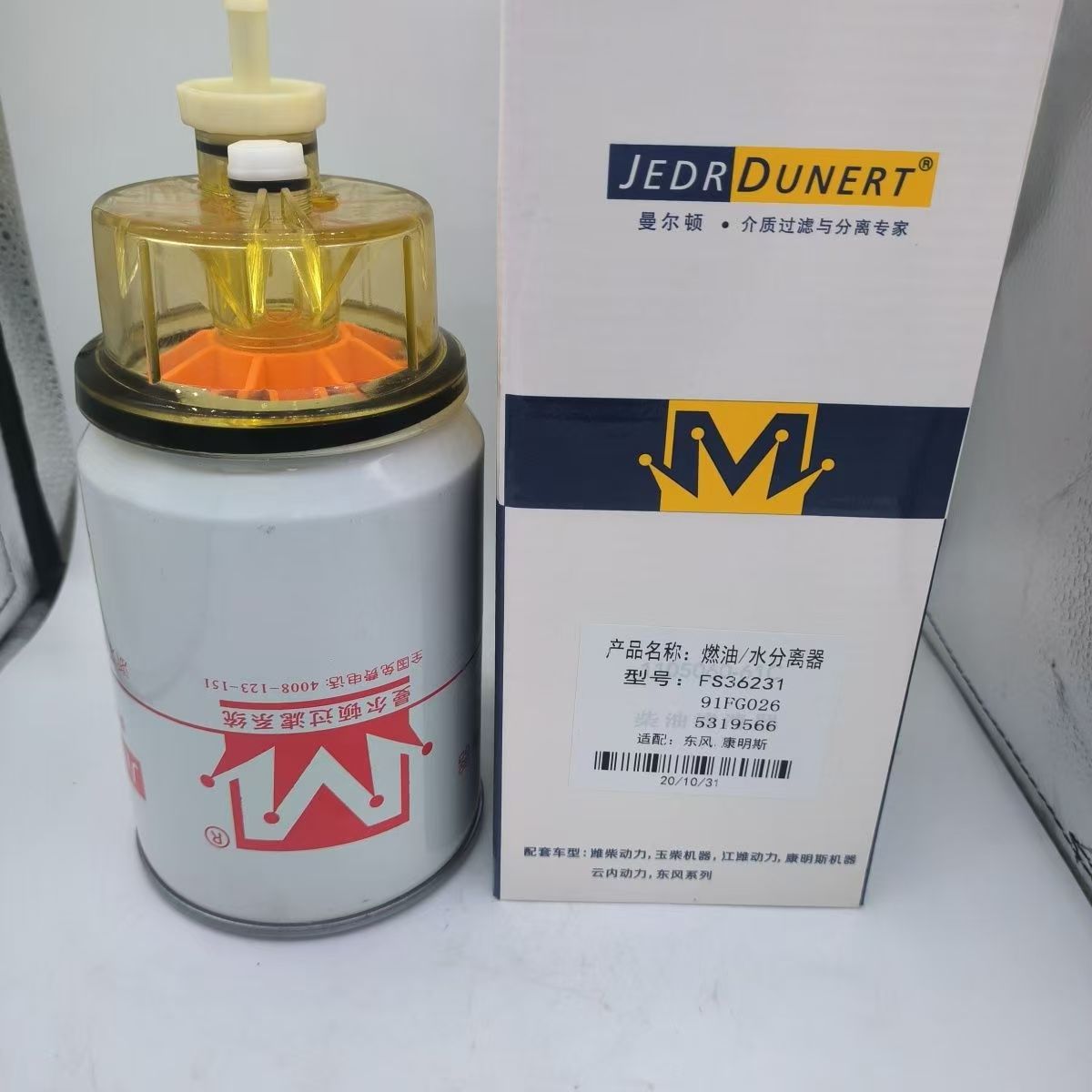 FS36231柴滤芯FS36215燃油/水