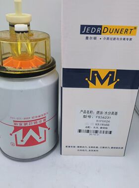 FS36231柴滤芯 FS36215燃油/水分离器 53C0576 康明斯柴油滤清器