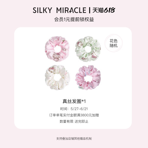 预约赠品兑换券