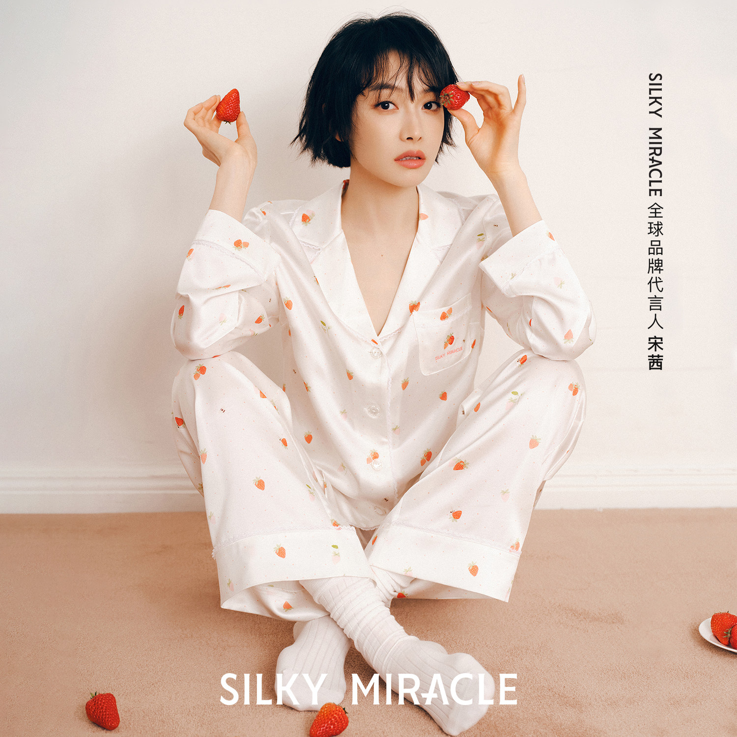【宋茜同款】SILKY MIRACLE草莓真丝睡衣Strawbe