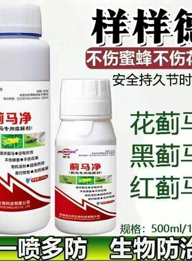 样样德蓟马药快速专杀蓟马药抗性蓟马专用药生物速溶