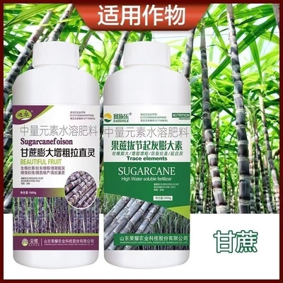 因卡波甘蔗膨大专用素增粗增长