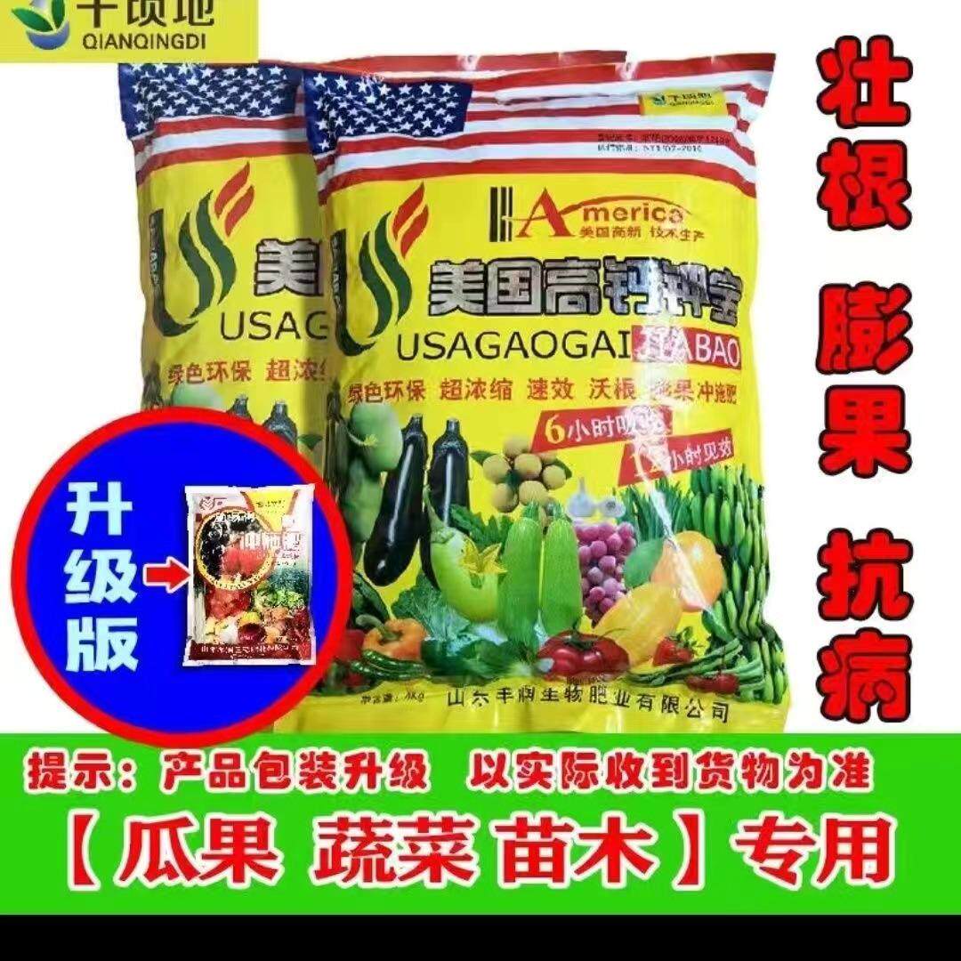 美国高钙钾宝升级版施易得瓜果花卉蔬菜肥料冲施肥钾肥沃根膨果
