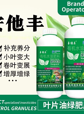 安它丰叶面肥补充养分促进生长提质增产提高抗逆性蒌叶捞叶海南