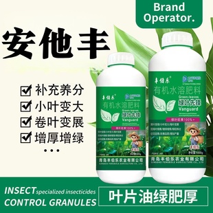 安它丰叶面肥补充养分促进生长提质增产提高抗逆性蒌叶捞叶海南