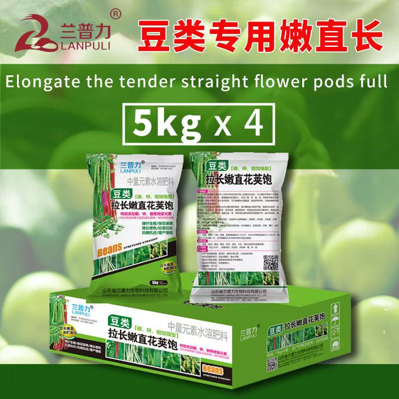 豆给力豆类专用肥豆满架豆角嫩长直芸豆扁豆拉直钼元素有机水溶肥