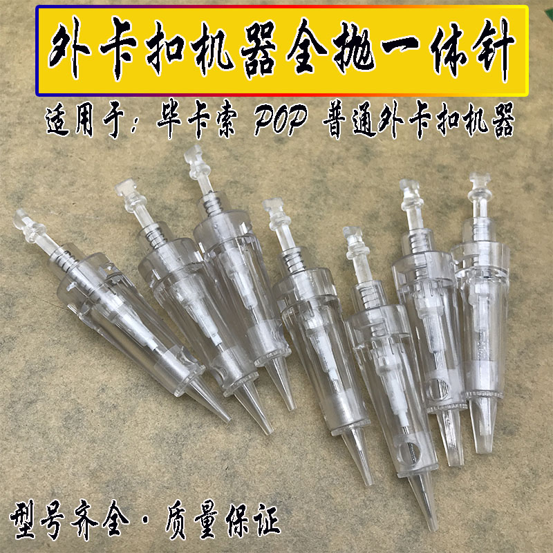 纹眉雾眉漂唇免麻微针纹绣机器