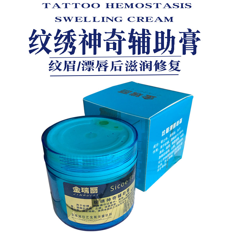 金瑞丽术后神奇修复辅助膏眼线漂唇纹眉啫喱防肿零结痂纹绣修复剂