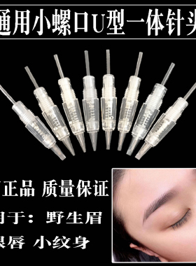 野生眉漂唇纹绣机器