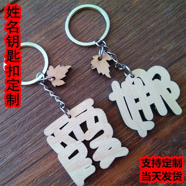Name Pendant Mobile phone shell Buckle Photo Key buckle customized Two-sided luminescence Cartoon giftin the Festive supplies/Gift , Gift ideas , Keychain  category - from Buy2taobao.com to provide professional Taobao agent buy service