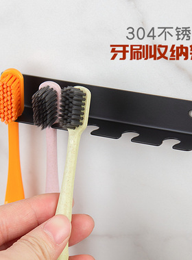 瑞菲亚简约壁挂牙刷架洗手间304不锈钢防水免钉收纳挂钩黑色简约