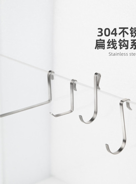 304不锈钢浴室厨房置物架配件挂钩S形方管扁线钩免钉长条洞板单勾