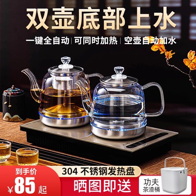 全自动上水电热烧水壶泡茶专用茶台一体机茶桌嵌入式抽水煮茶器具
