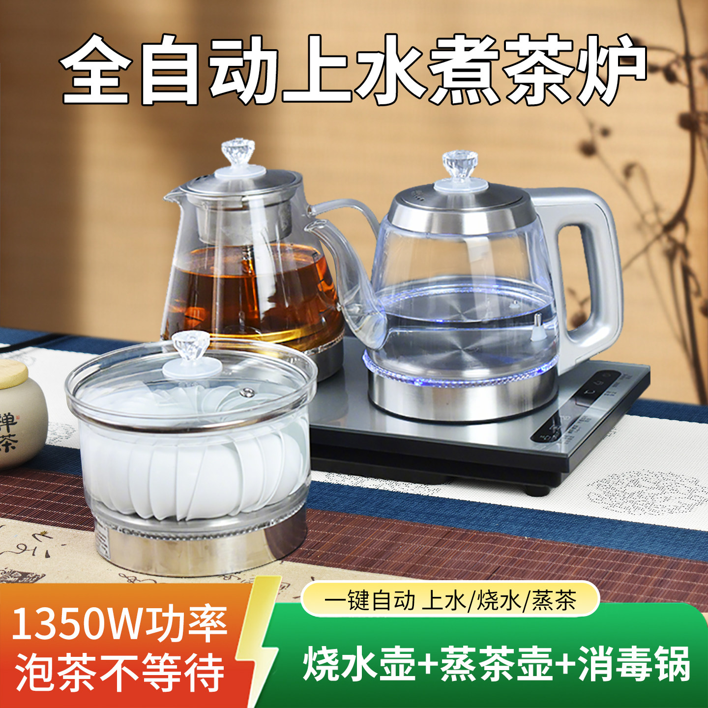 全自动上水电热烧水壶泡茶专用茶台一体机茶桌嵌入式抽水煮茶器具