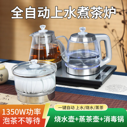 全自动上水电热烧水壶泡茶专用茶台一体机茶桌嵌入式抽水煮茶器具