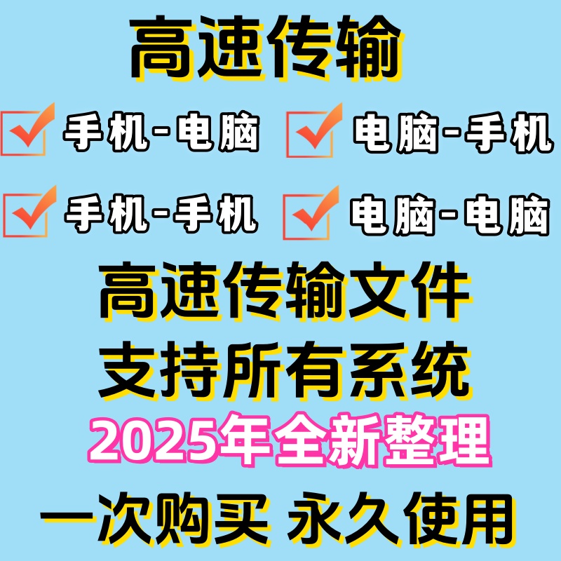 电脑手机互传工具局域网资料共享安桌苹果共享快速传输软件10款