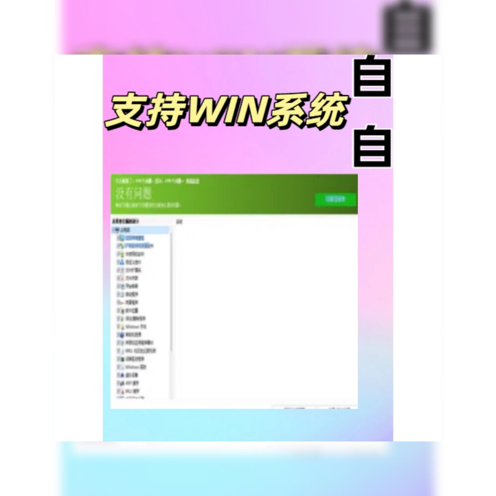 注册表扫描检测一键清理修复工具自动备份还原系统运行优化软件