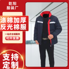 冬季棉服工作服男工地工厂车间汽修保暖防寒加厚棉服劳保服工装