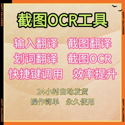 电脑截图软件贴图OCR文字识别滚动屏幕长截区域截屏GIF录制工具