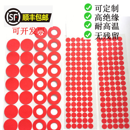 红色美纹纸高温胶贴纸防烤高温保护贴圆点贴喷漆喷涂遮蔽贴定制